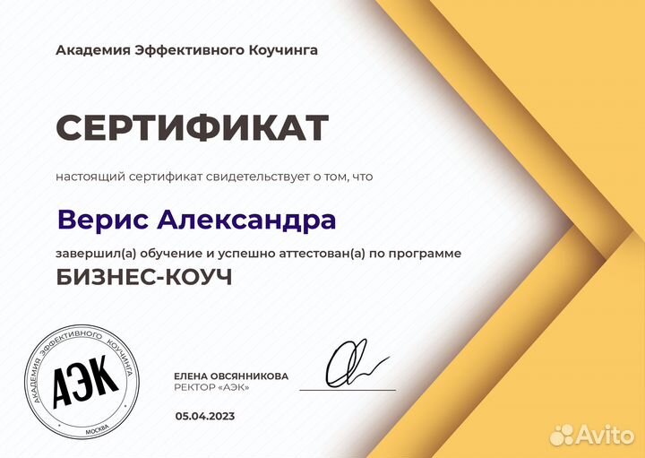 Коуч будущего президента