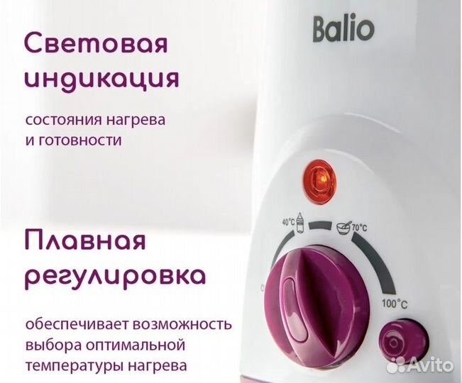 Подогреватель для бутылочек