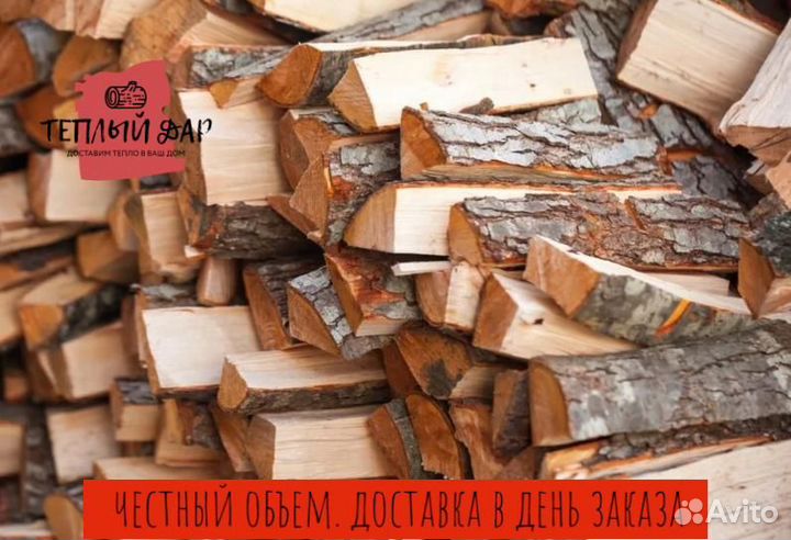 Дрова недокол