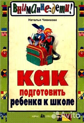 Развитие и подготовка дошкольников