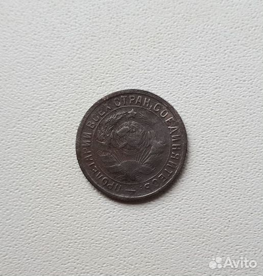 15 копеек 1934 года. Оригинал