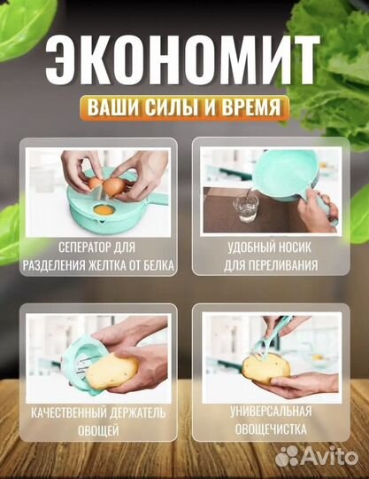 Овощерезка 15 в 1 новая