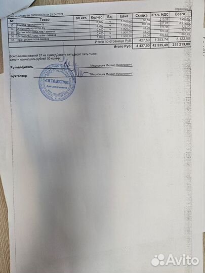 КАМАЗ 5490 с полуприцепом, 2021