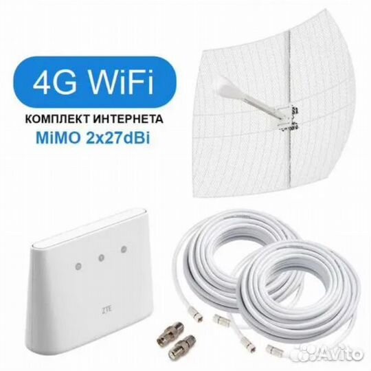 Комплект 4G WiFi под Безлимитный Интернет PRO-27