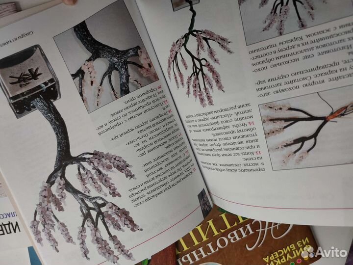 Книга бисероплетения