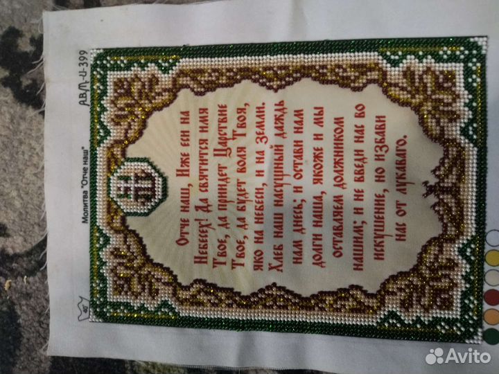 Вышивка бисером