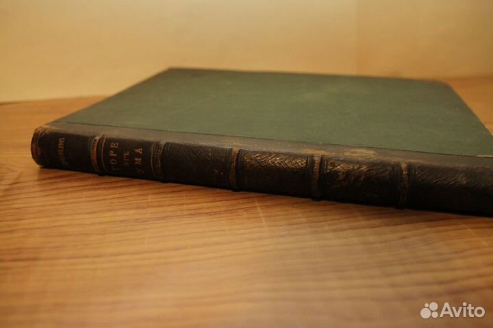 А.С. Грибоедов 