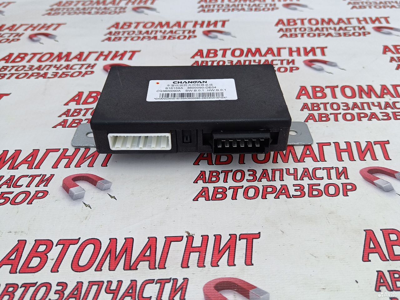 Блок электронный Чанган Уни-В Changan UNI-V