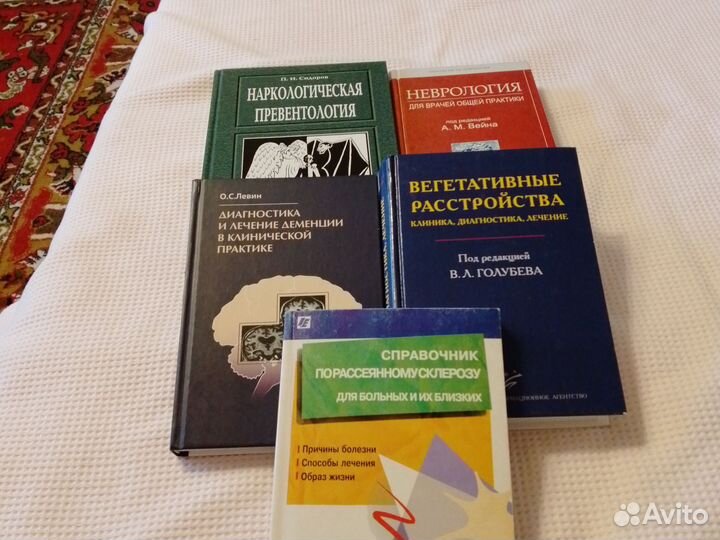 Книги по неврологии