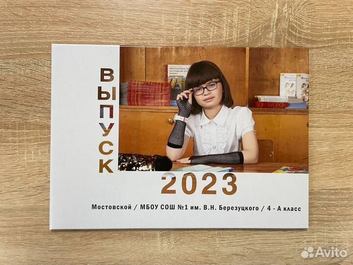 Выпускные альбома 4 класс Сочи