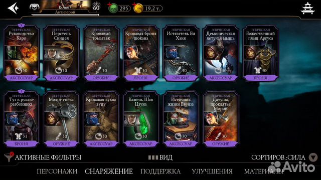 Ios mortal kombat x mobile mortal kombat 11