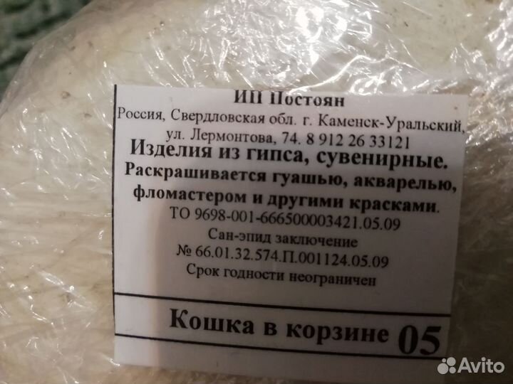 Гипсовые фигуры