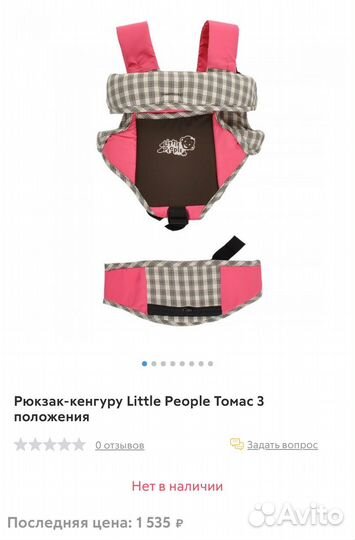 Кенгуру-рюкзак новый
