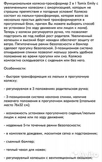 Коляска 2 в 1