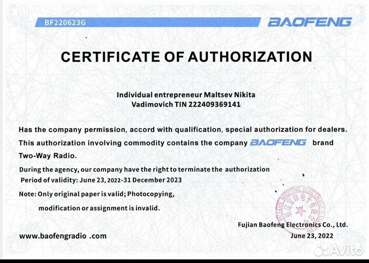 Батарея Baofeng UV 82