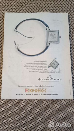 Журналы elle декор, Вокруг света, IKEA 2009, Dior