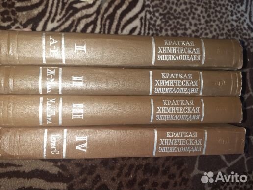 Книги по химии