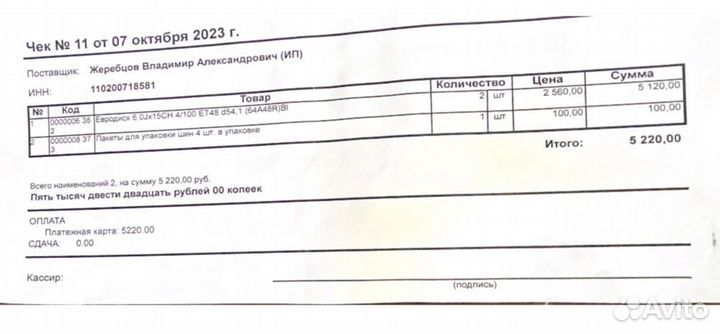 Штампы r 15 на kia rio