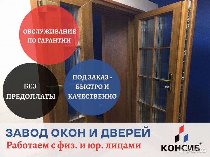 Пластиковые двери с установкой, балконы, лоджии