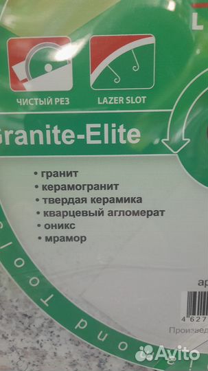 Алмазный диск Diam Granite Elite 350 мм