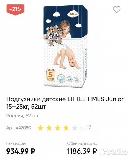 Подгузники и трусики Little times
