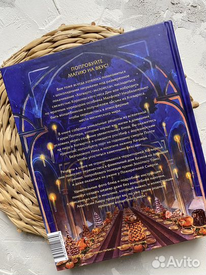Кулинарные книги гарри поттера новые