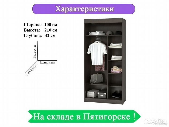 Шкаф купе 1м