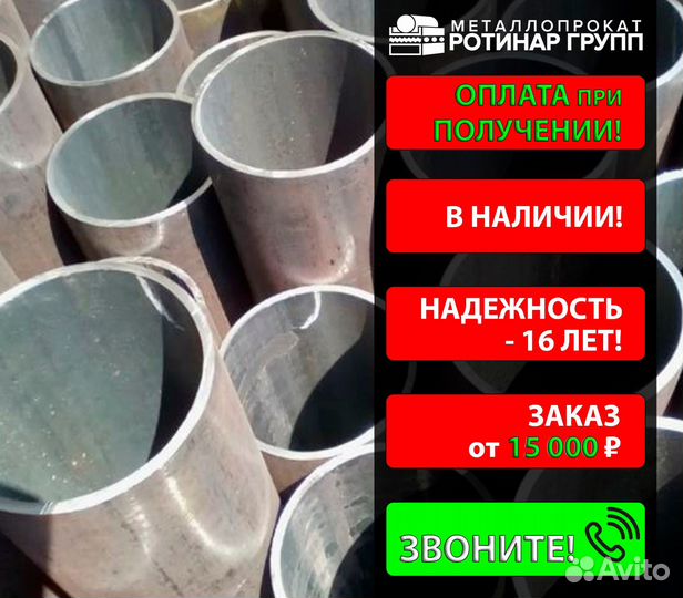 Труба бесшовная 108х28