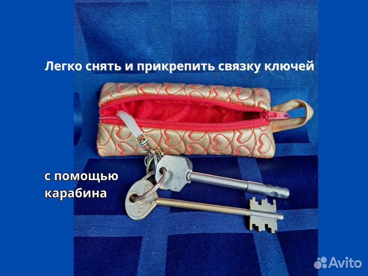 Чехол для телефона и ключница