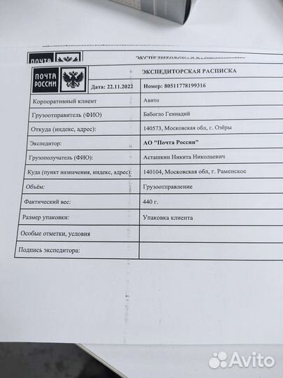 Поводок дворника левый bmw e39