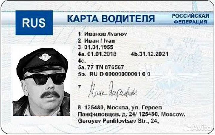 Карта тахографа Европа