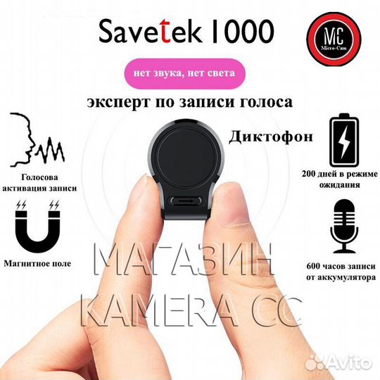 Цифровой диктофон sаvетек 1000 / Q70,32GB магнит