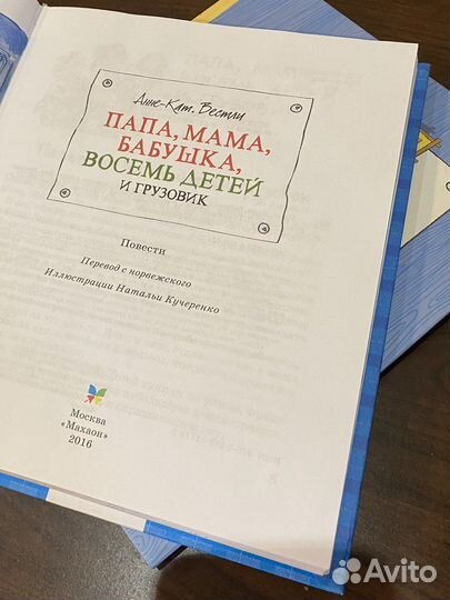 Книги Анне-Кат Вестли