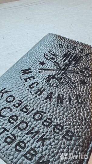 Именная обложка для паспорта