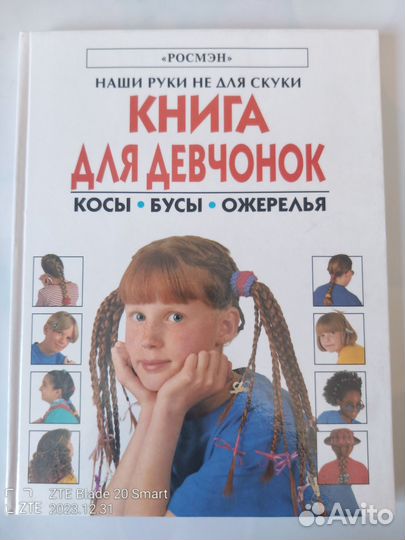 Книга