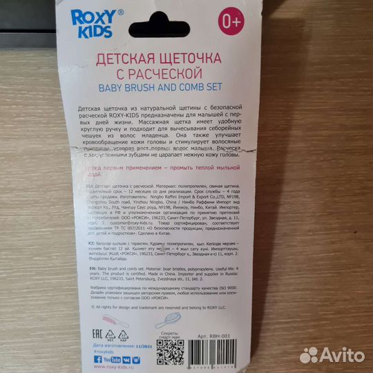 Расческа для новорожденных