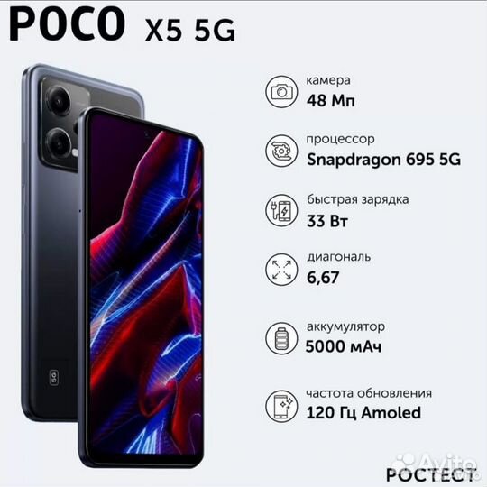 Xiaomi Poco X5, 6/128 ГБ