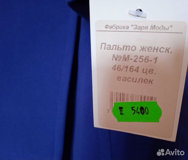 Пальто женское демисезонное