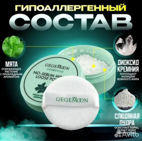 Минеральная матирующая пудра Новая