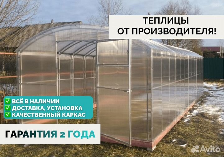 Теплица из поликарбоната. Без оплаты за хранениеа