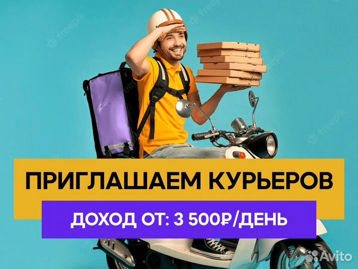 Работа авто курьером