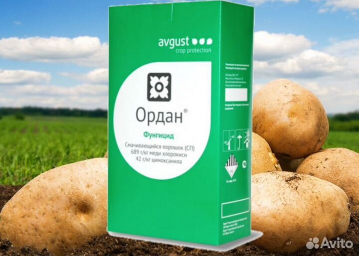 Фунгицид комбинированный Ордан Сп 3 кг