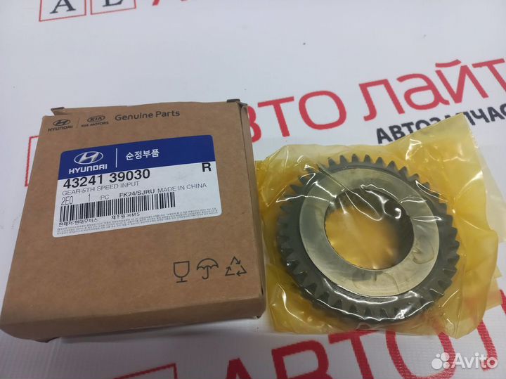 Шестерня 5 передачи МКПП ix35, Tucson, Sportage