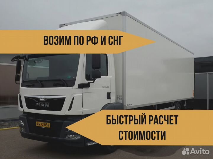 Грузоперевозки Межгород от 200 км 1 3 5 10 20 тонн