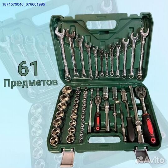 Набор инструментов (Арт.52587)