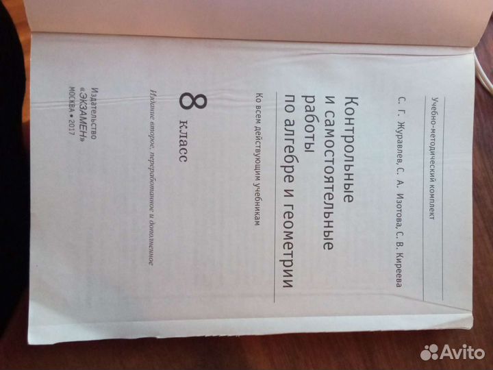 Контрольные и самостоятельные работы по алгебре и