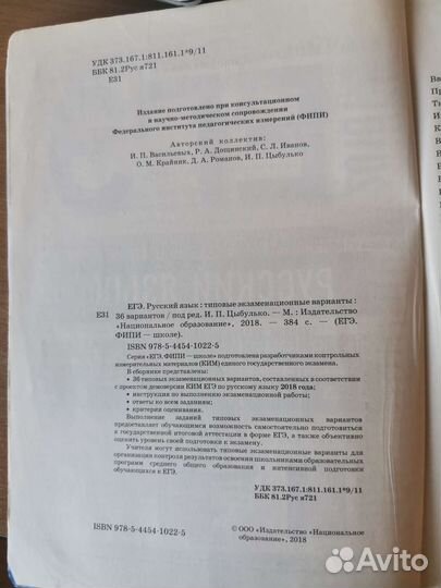 И.П.Цыбулько 