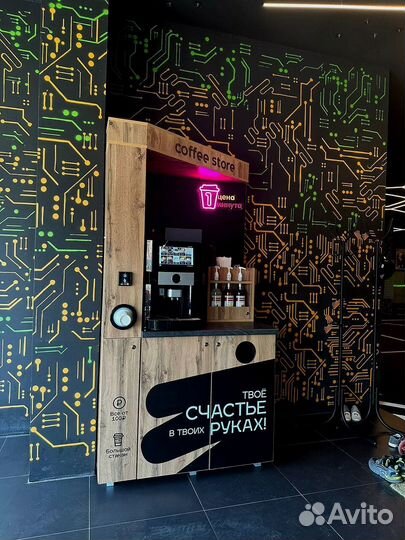 Кофейня самообслуживания
