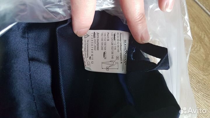 Спецодежда новая