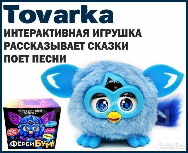 Интерактивная детская игрушка питомец фёрби Бум,та